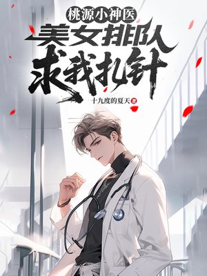 ��ԴС��ҽ����Ů�Ŷ���������